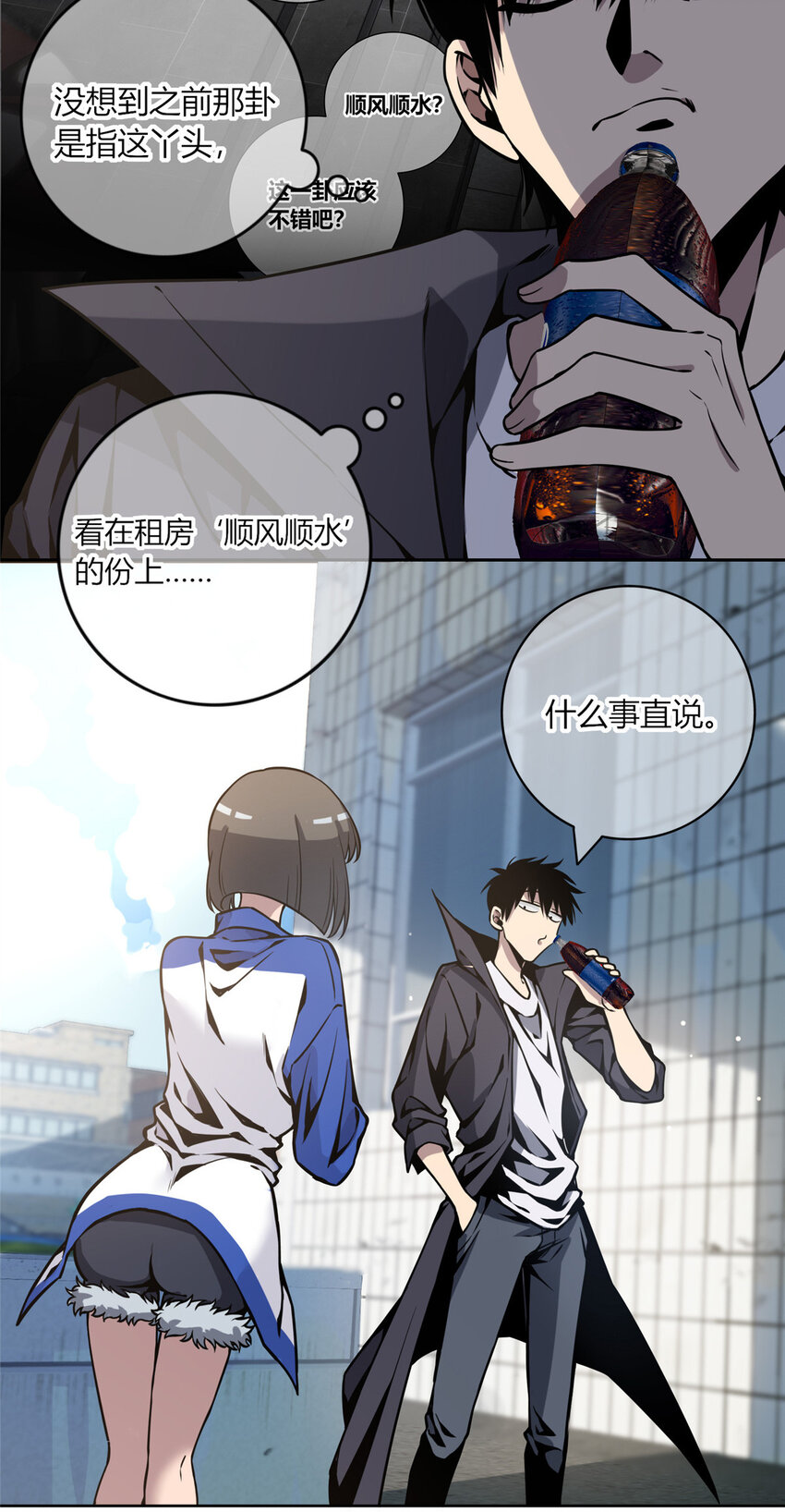 04 死亡名单13