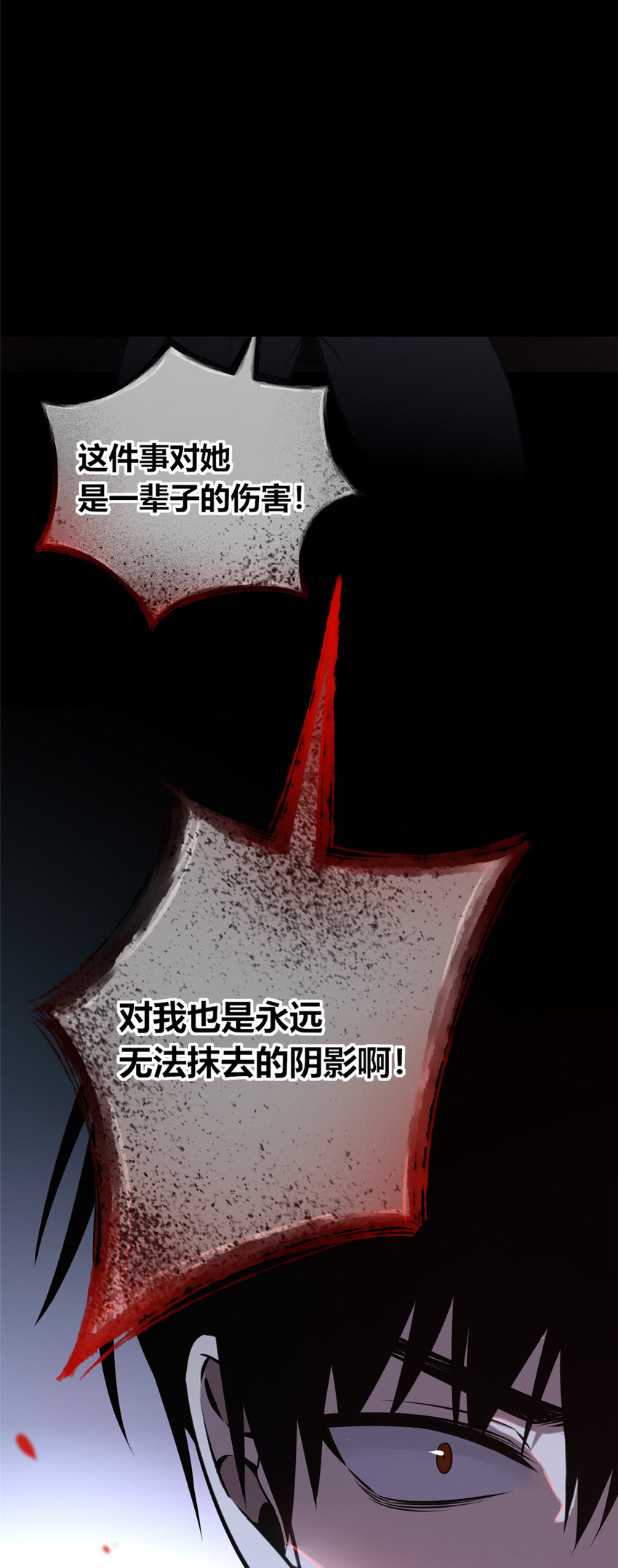12 哥教你讹钱之道36