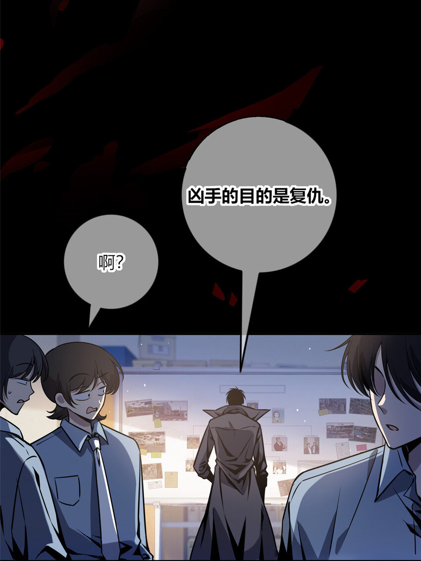 03 凶手的目的39