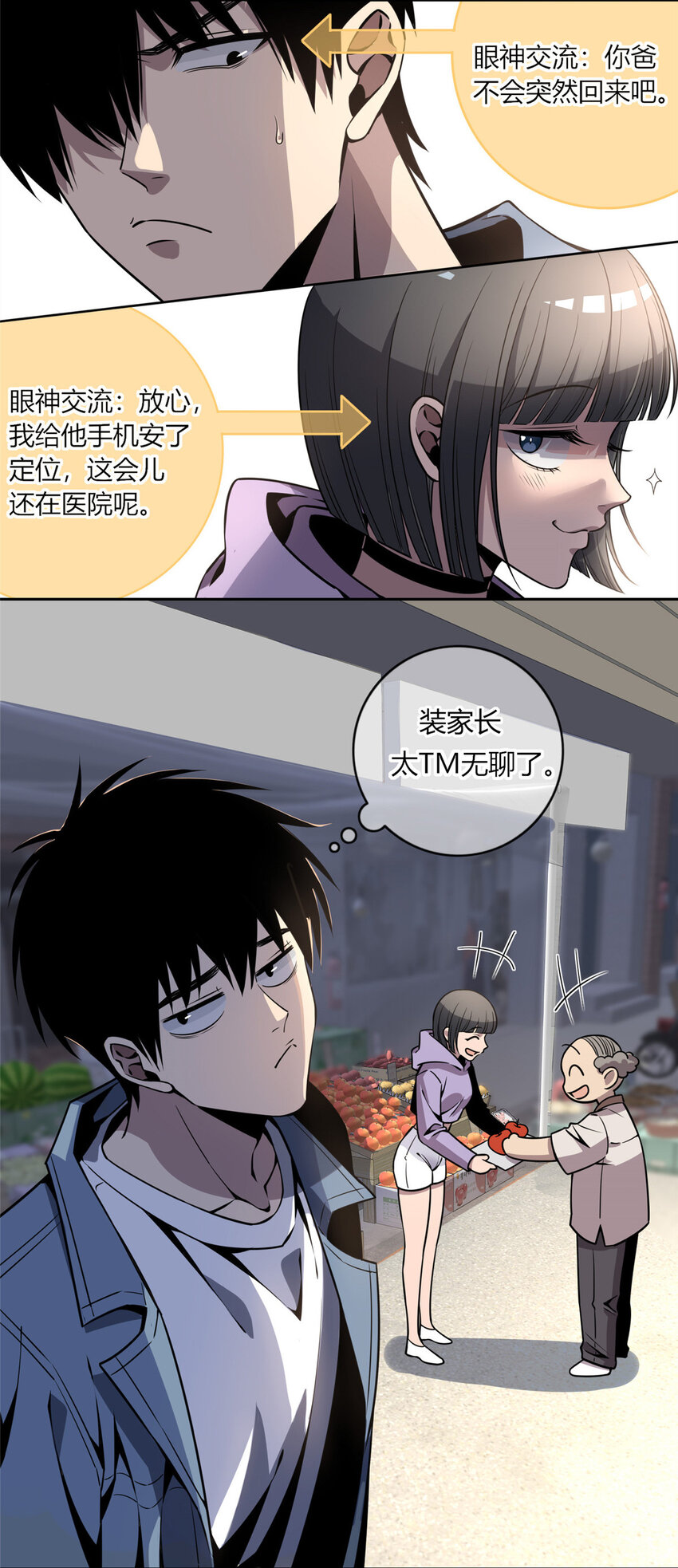 14 玉哥有生命危险16