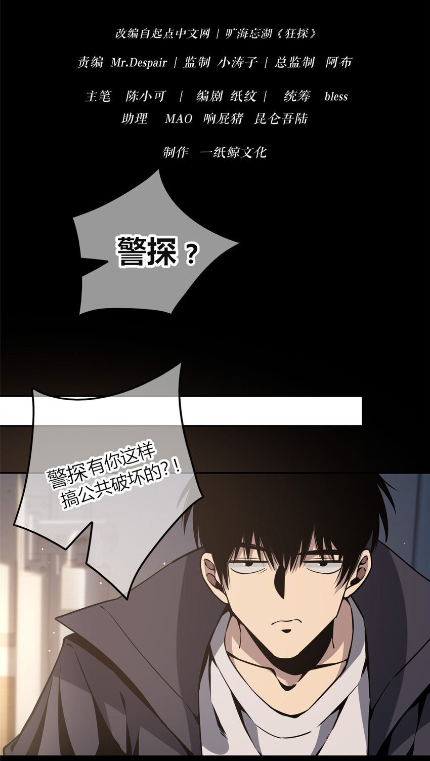 03 凶手的目的7