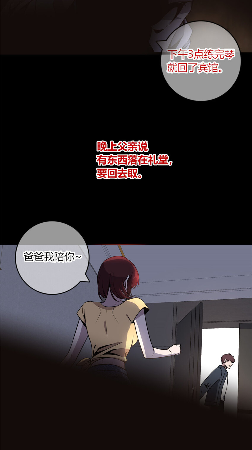 13 我家没人，上去坐会？2