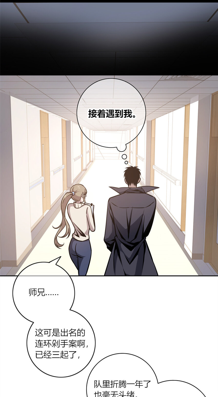 02 剁手案13