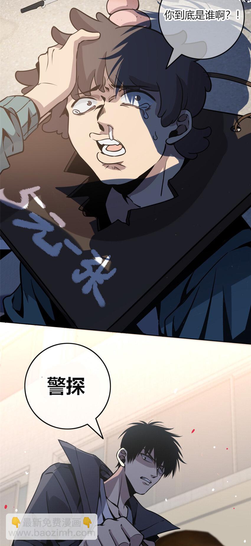 03 凶手的目的4