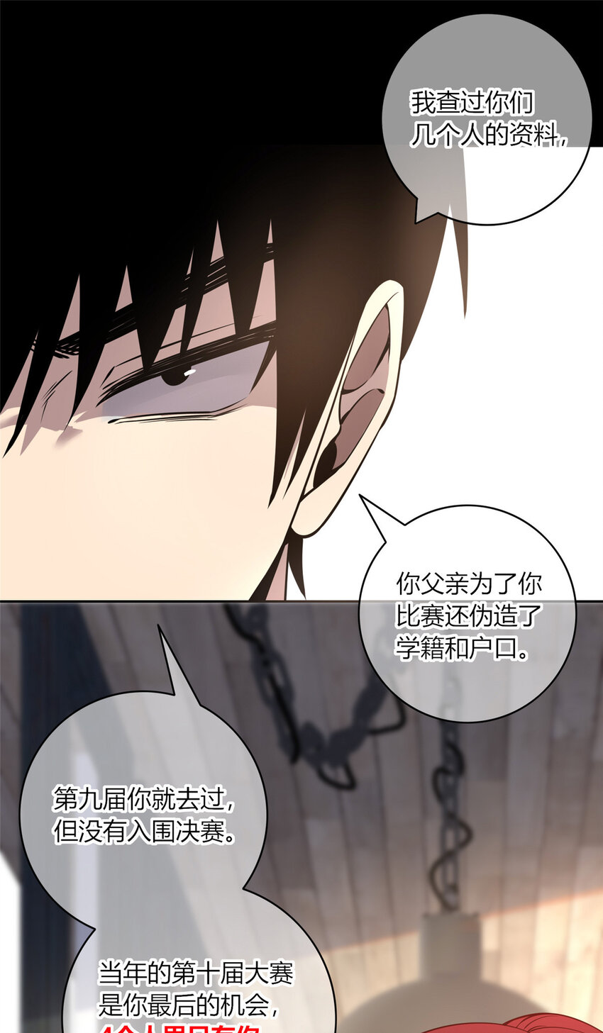 12 哥教你讹钱之道29