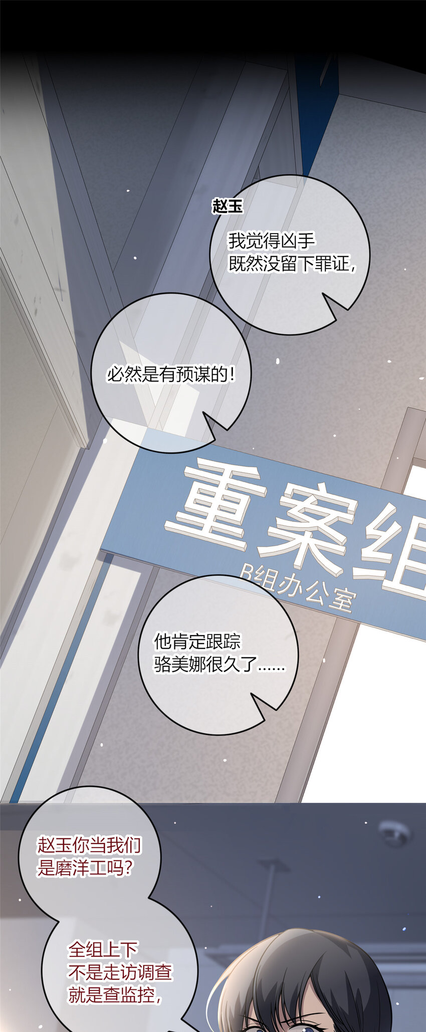 03 凶手的目的18