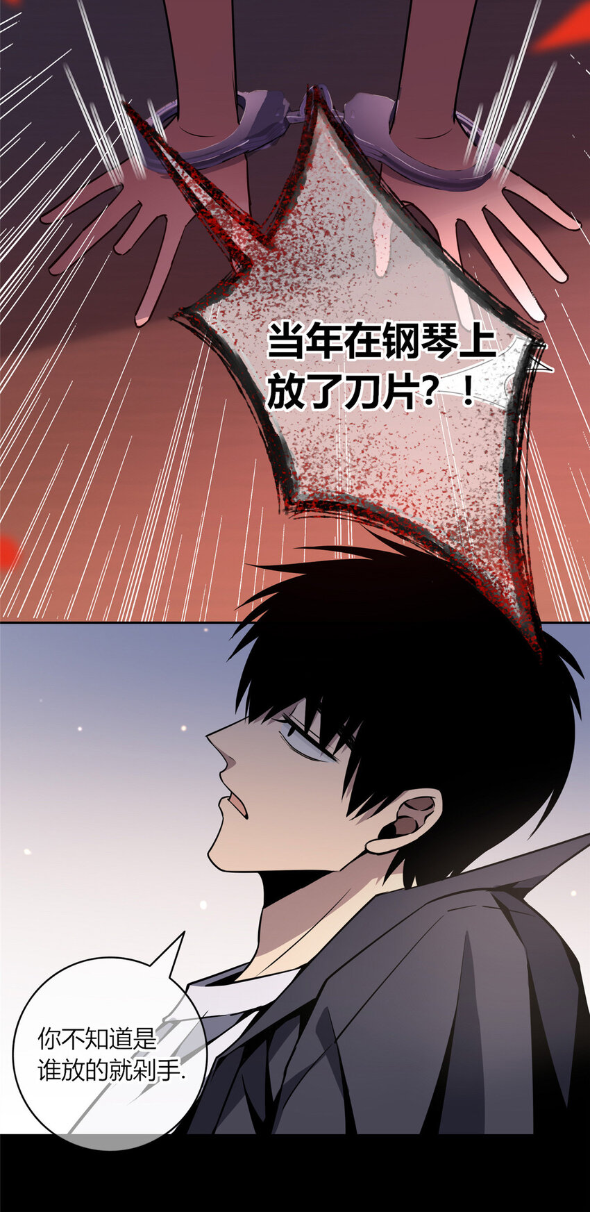 11 与凶手的会面15