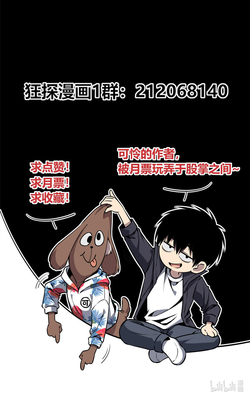 14 玉哥有生命危险35