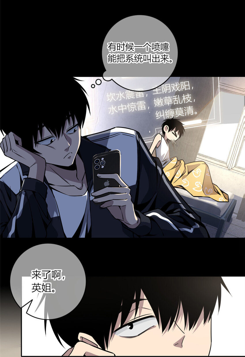 14 玉哥有生命危险24