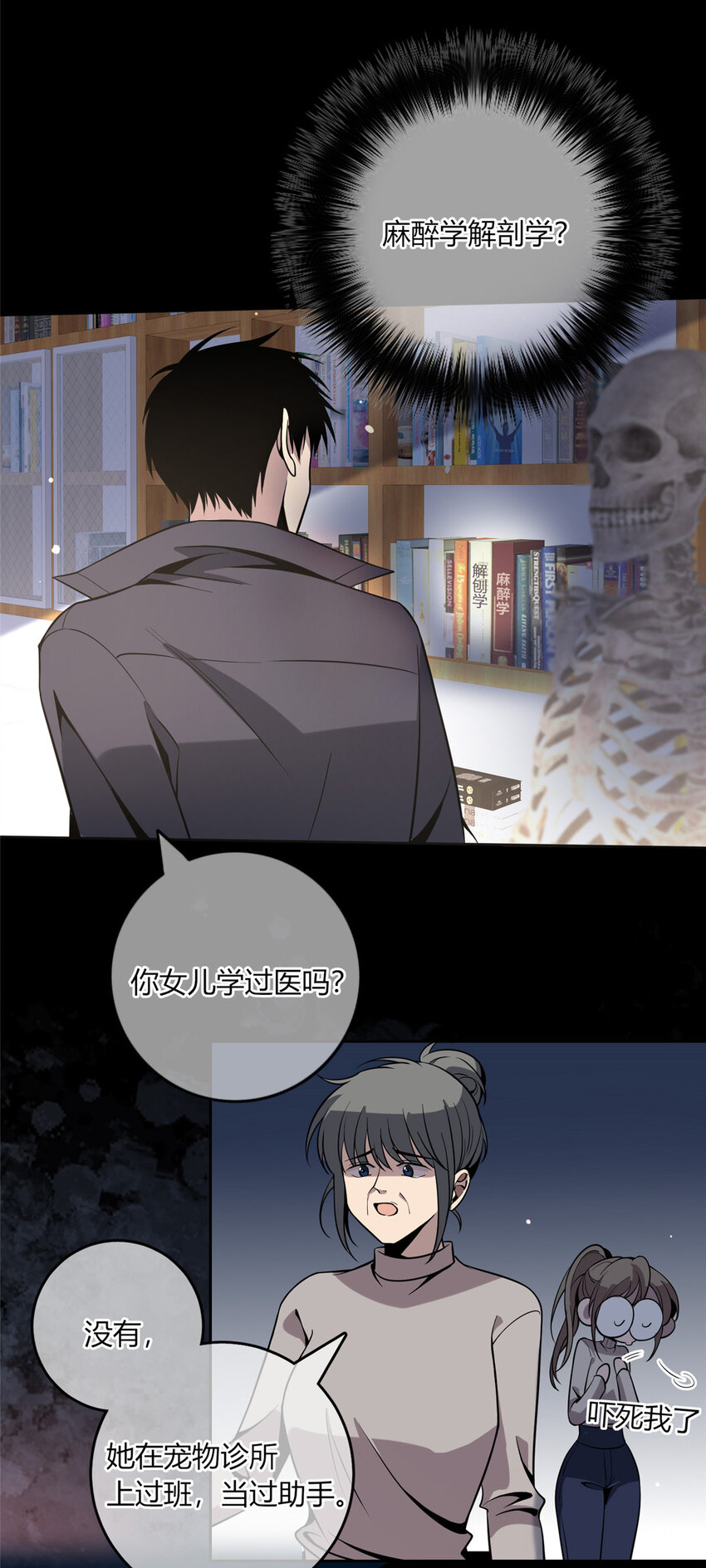 08 消失的中指30