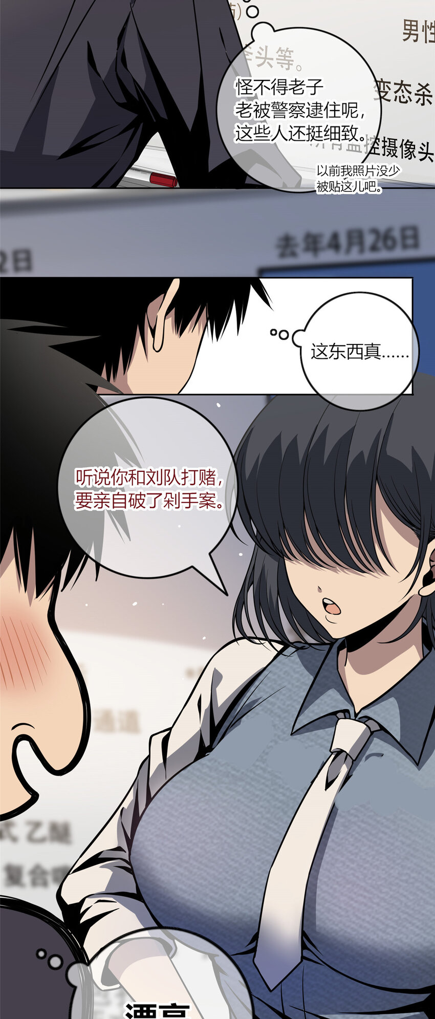 03 凶手的目的23