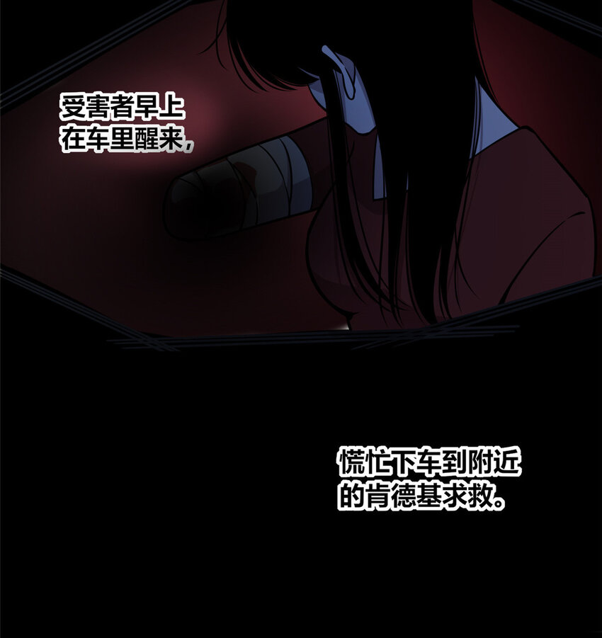 02 剁手案12