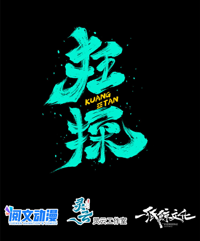 11 与凶手的会面10