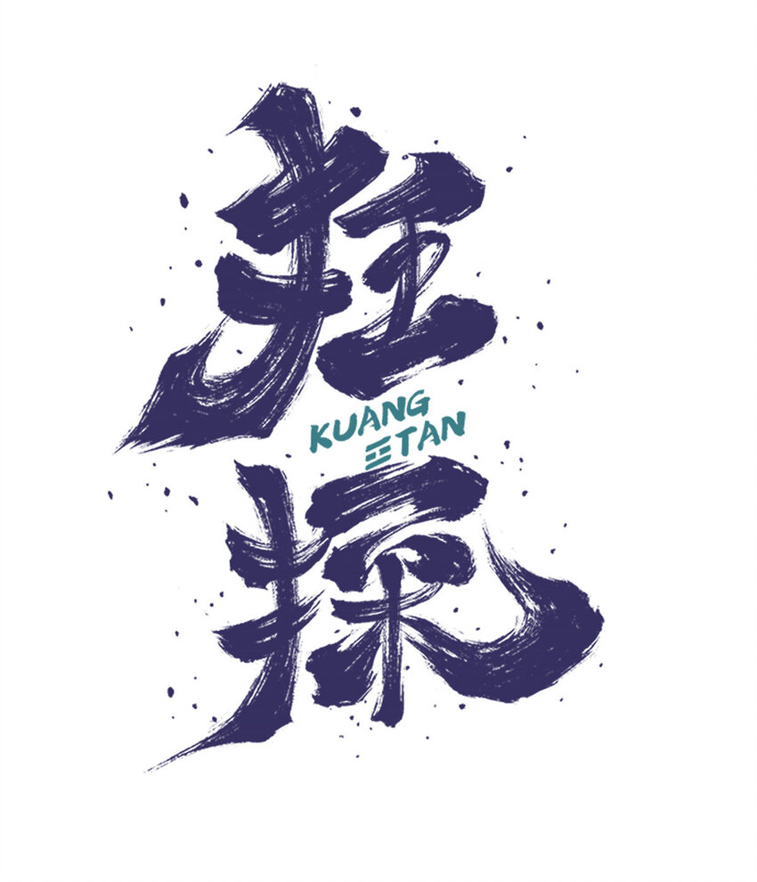 02 剁手案6