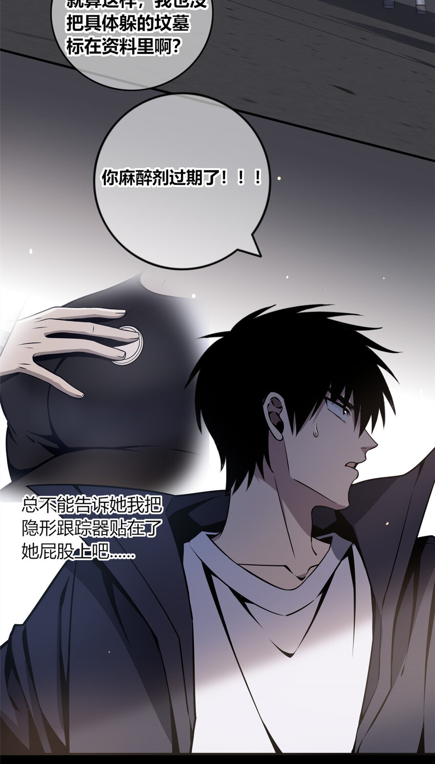 11 与凶手的会面20