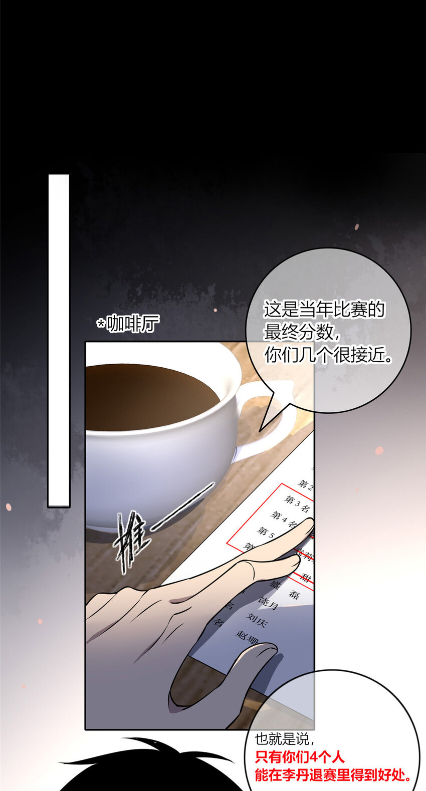 12 哥教你讹钱之道23