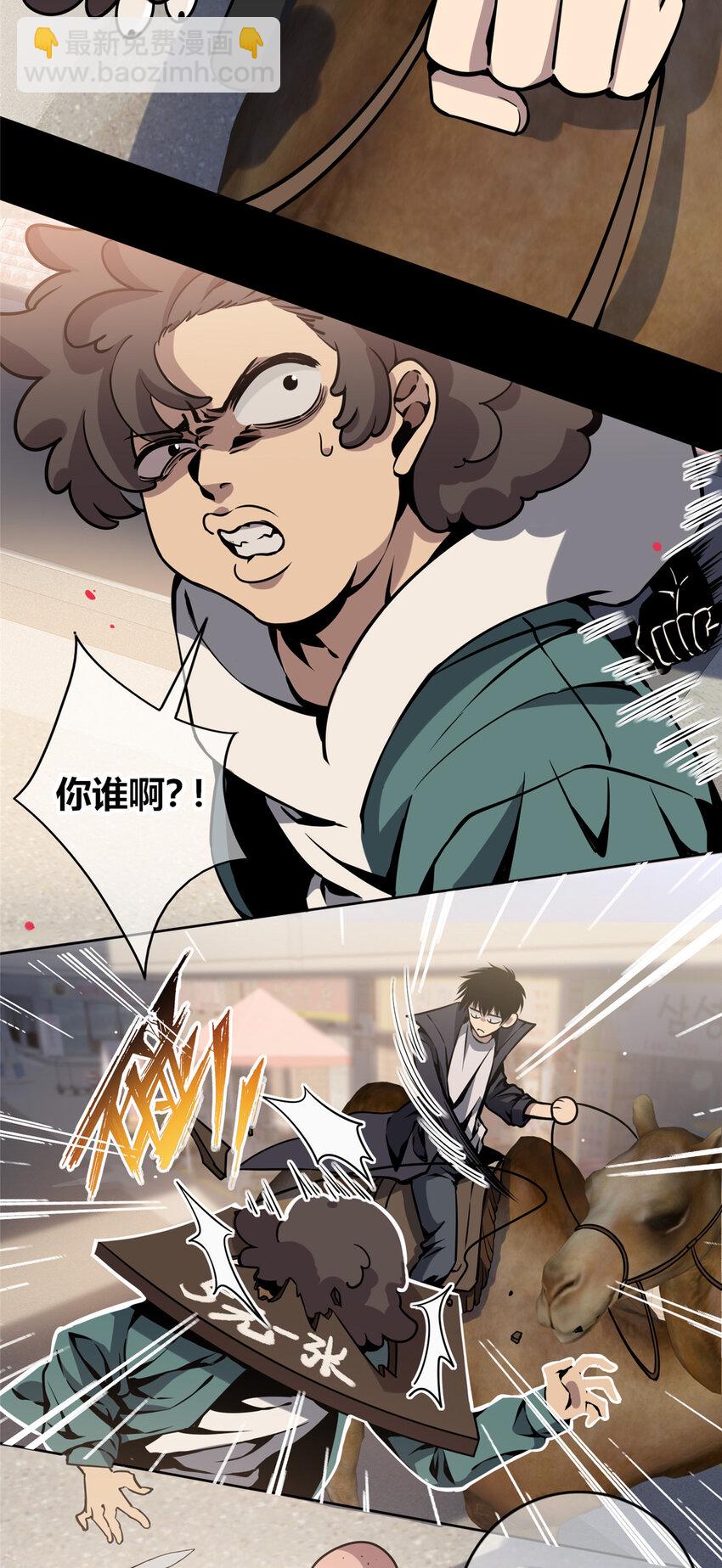 03 凶手的目的3