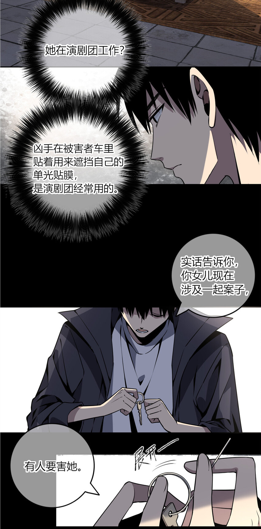 08 消失的中指19