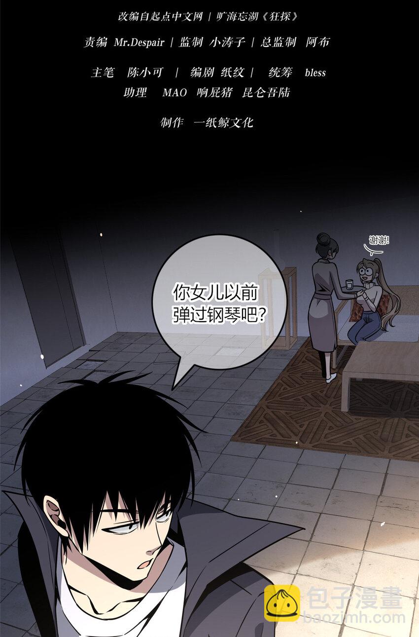 08 消失的中指2