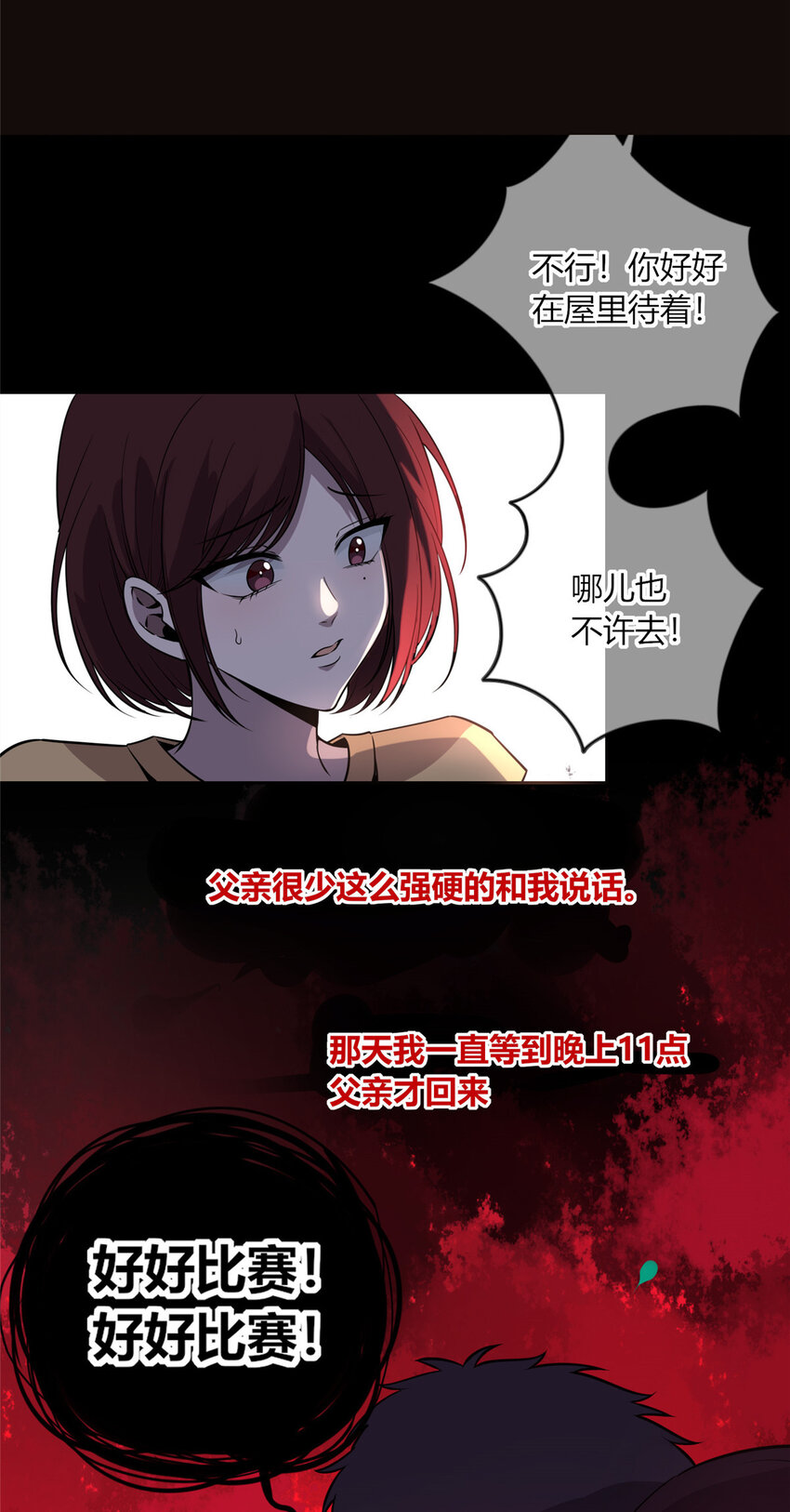 13 我家没人，上去坐会？3