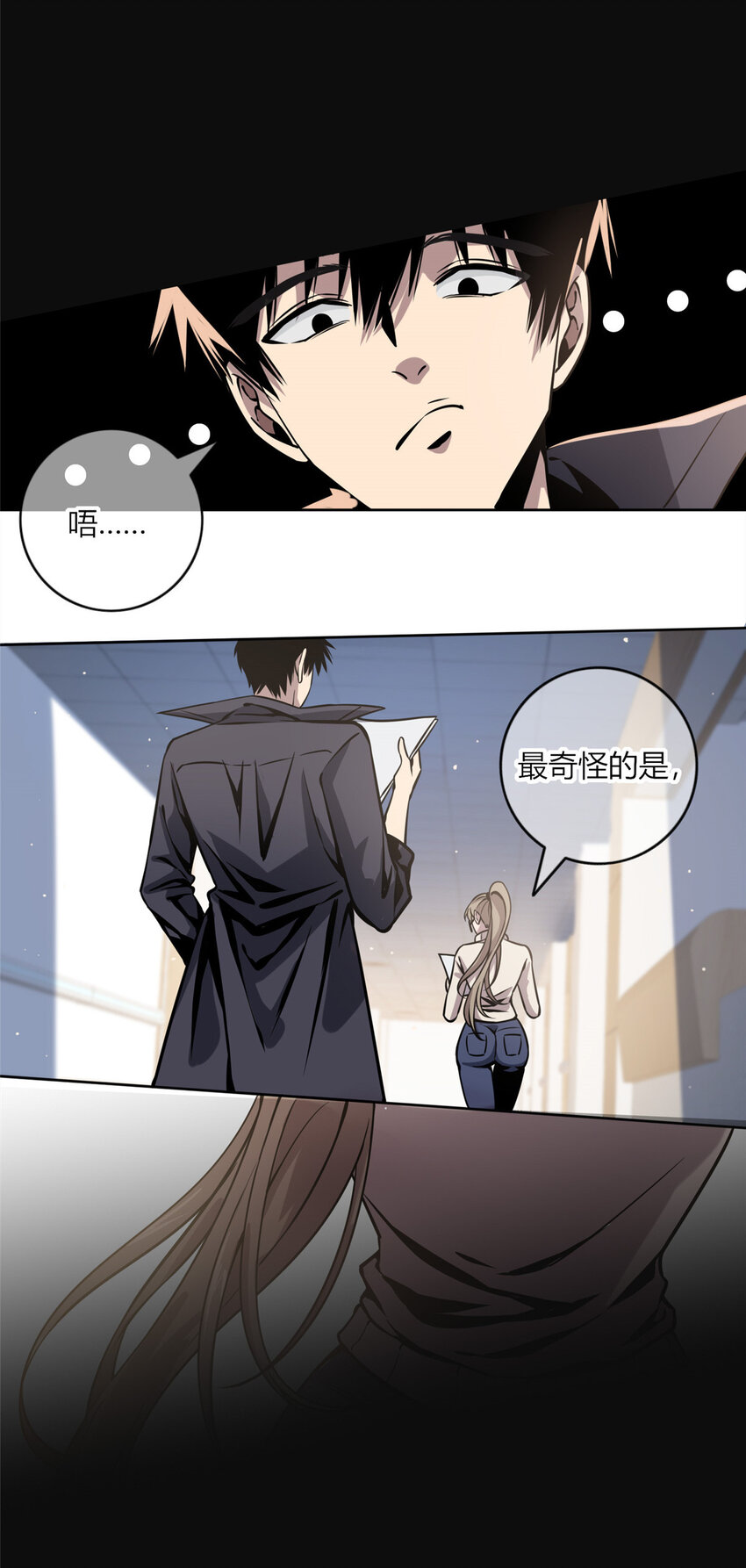 02 剁手案21