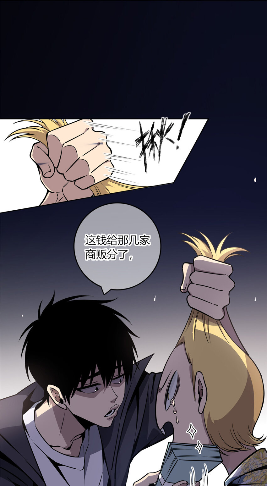 12 哥教你讹钱之道15