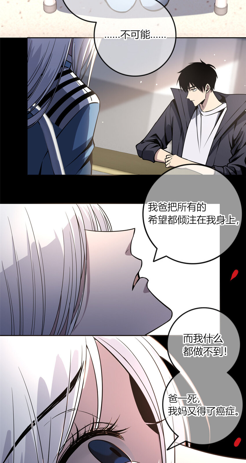11 与凶手的会面22
