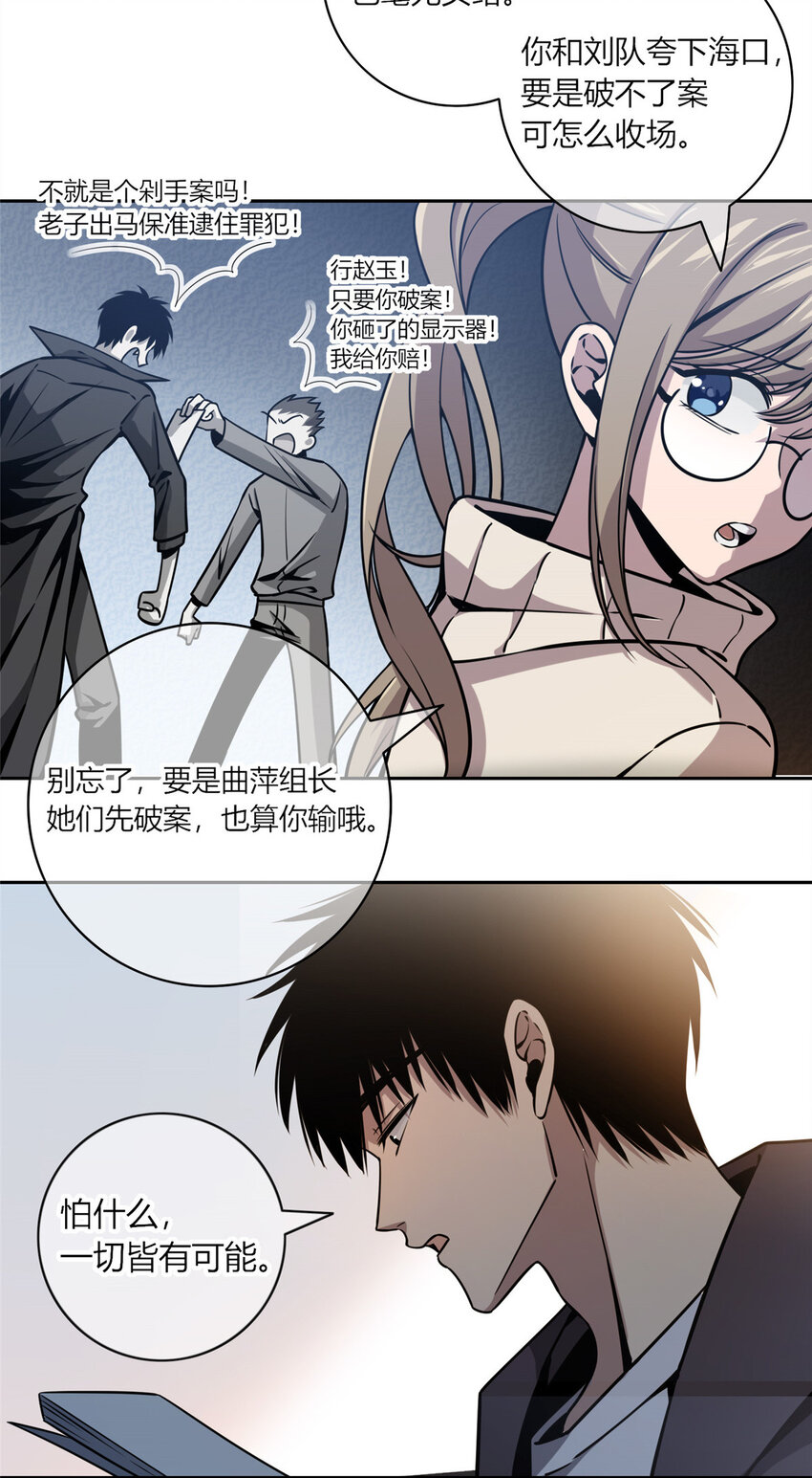 02 剁手案14