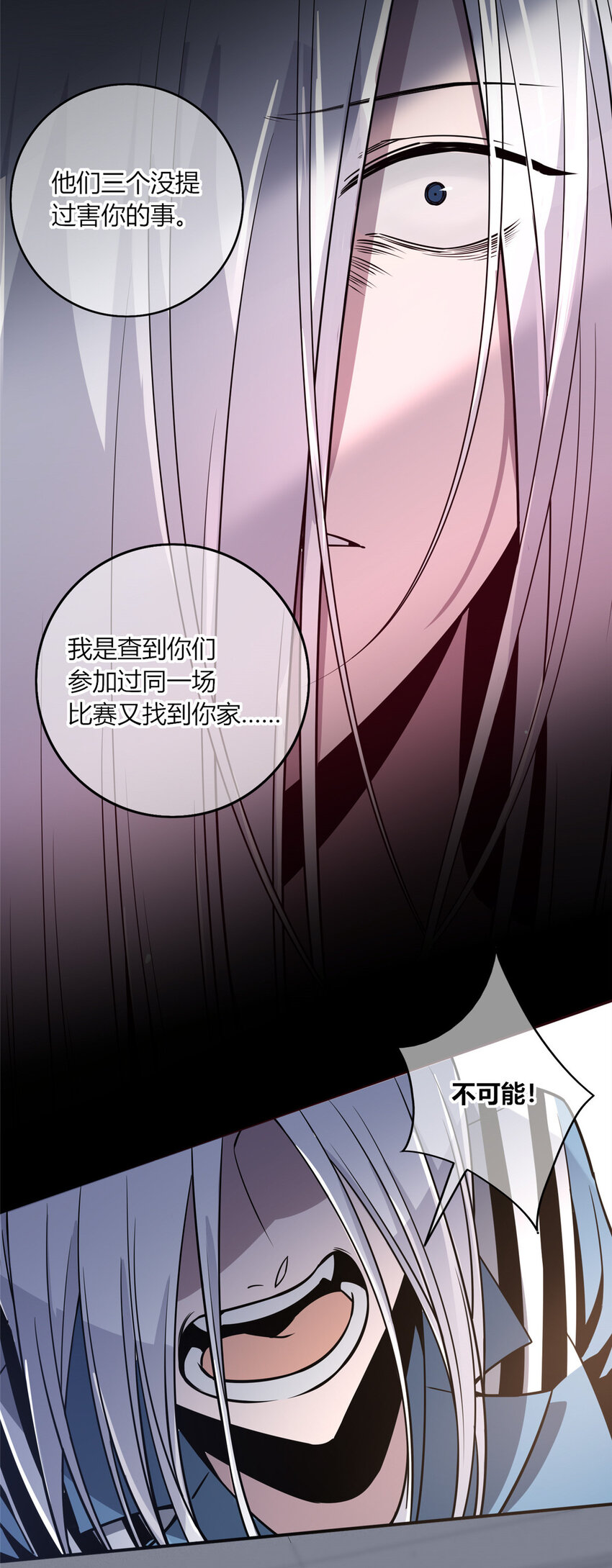 11 与凶手的会面18