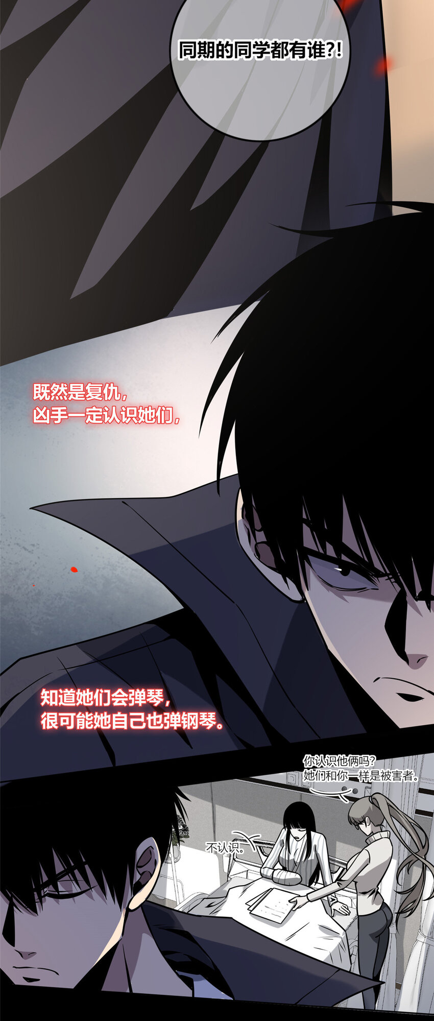 04 死亡名单31