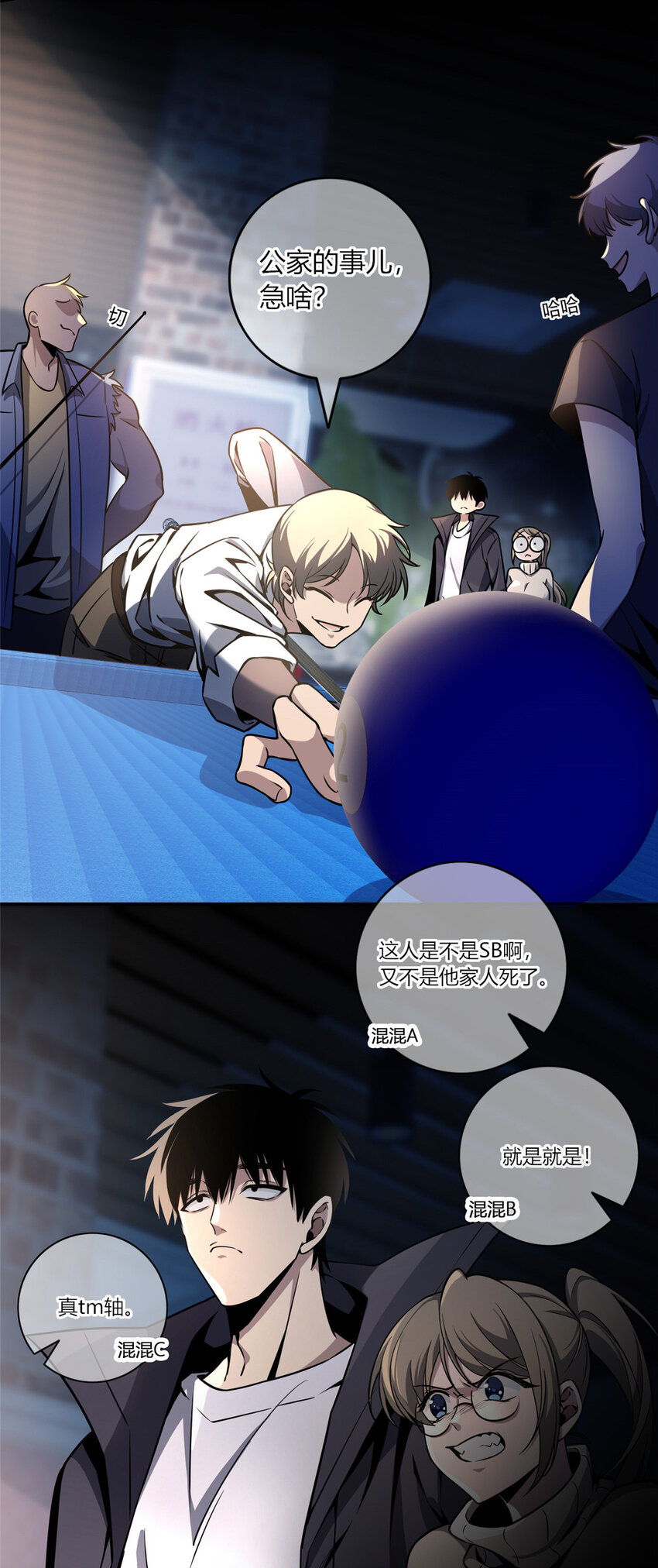 07 找到你了！2
