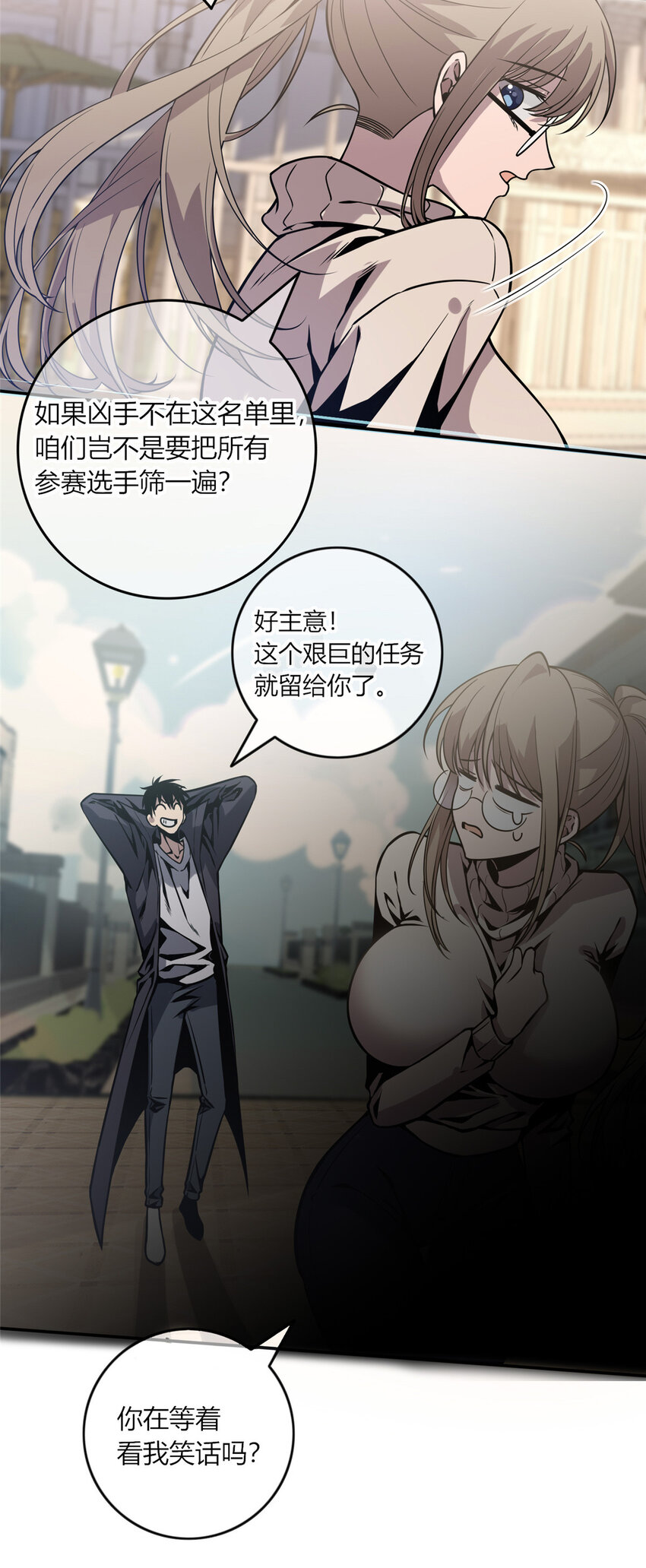 05 下一名受害者9