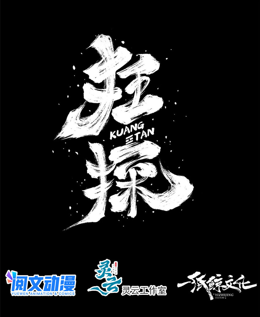 03 凶手的目的6