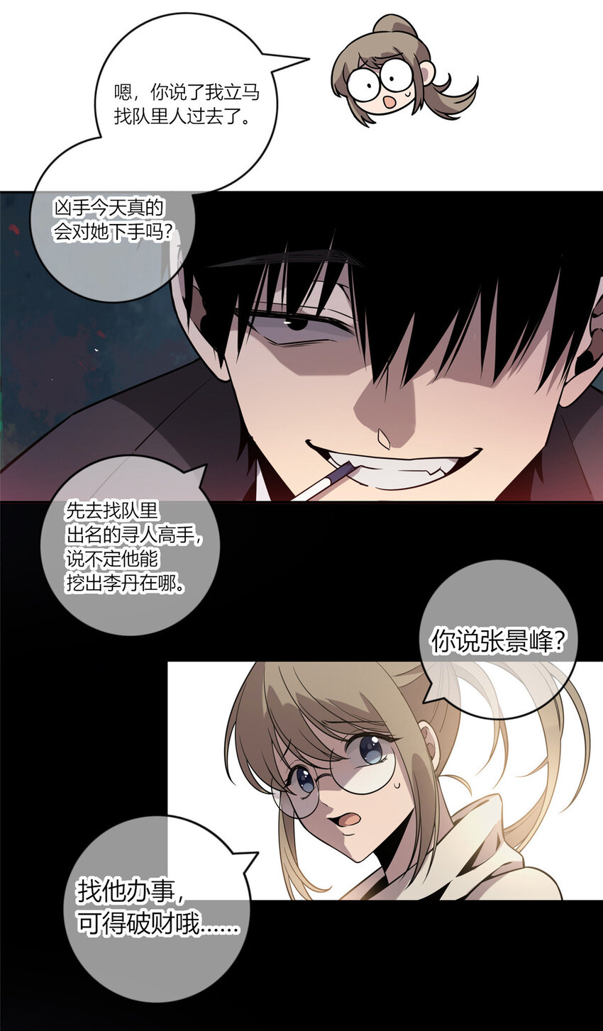 06 消失的女神童36