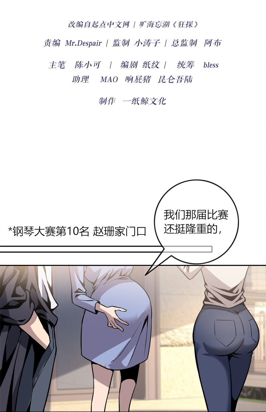 05 下一名受害者4