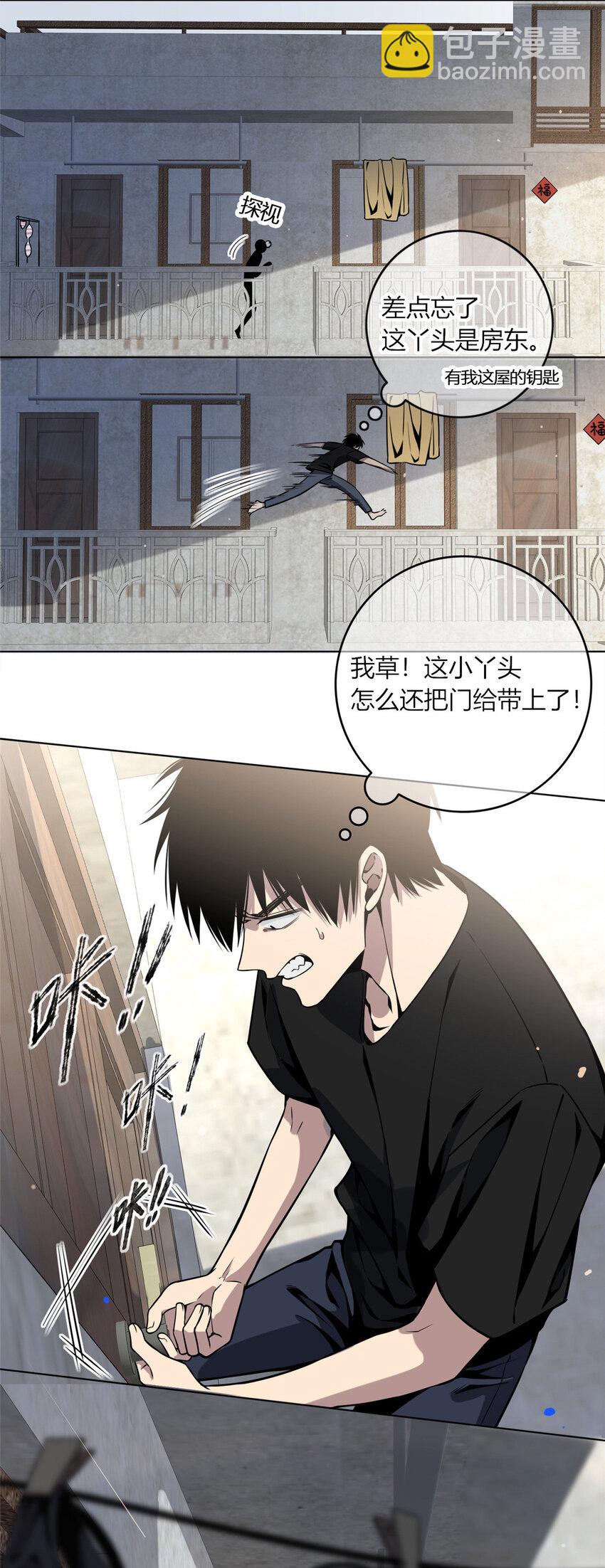 05 下一名受害者29