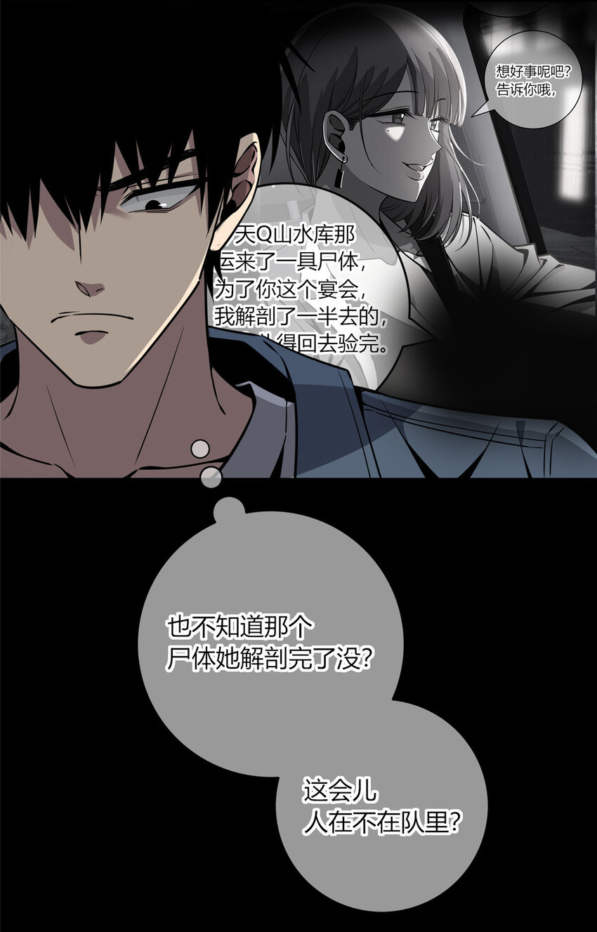 14 玉哥有生命危险17