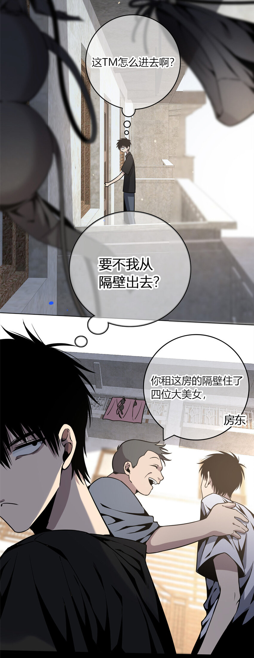 05 下一名受害者30