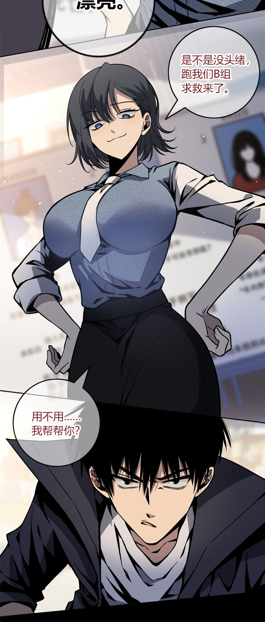 03 凶手的目的24
