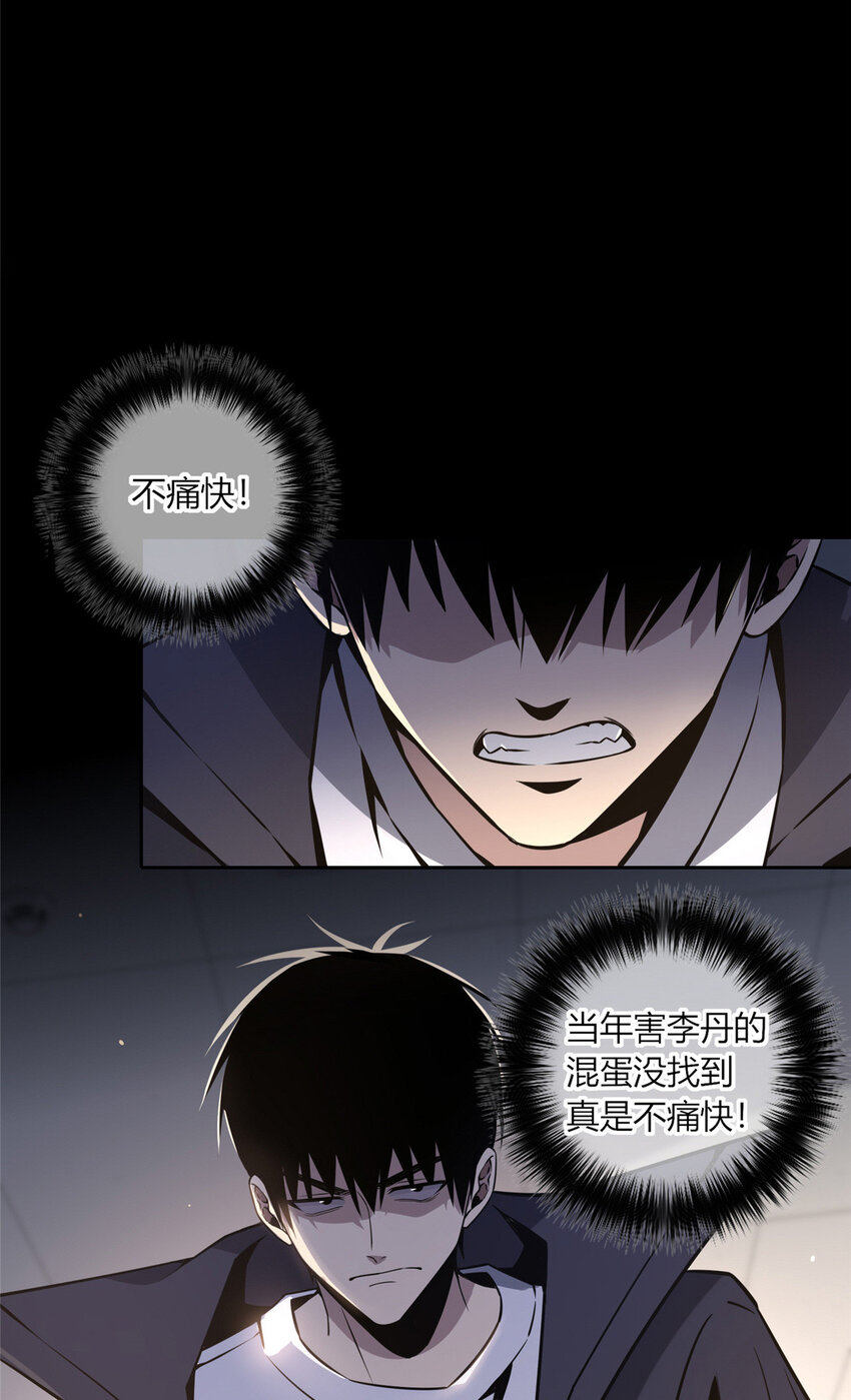11 与凶手的会面28