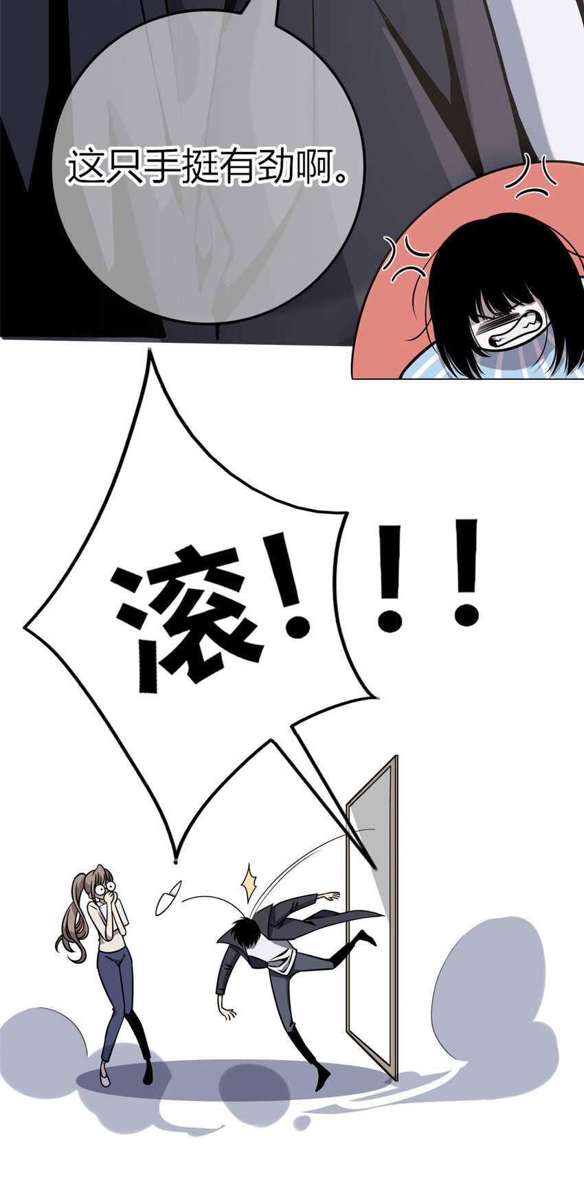 02 剁手案5