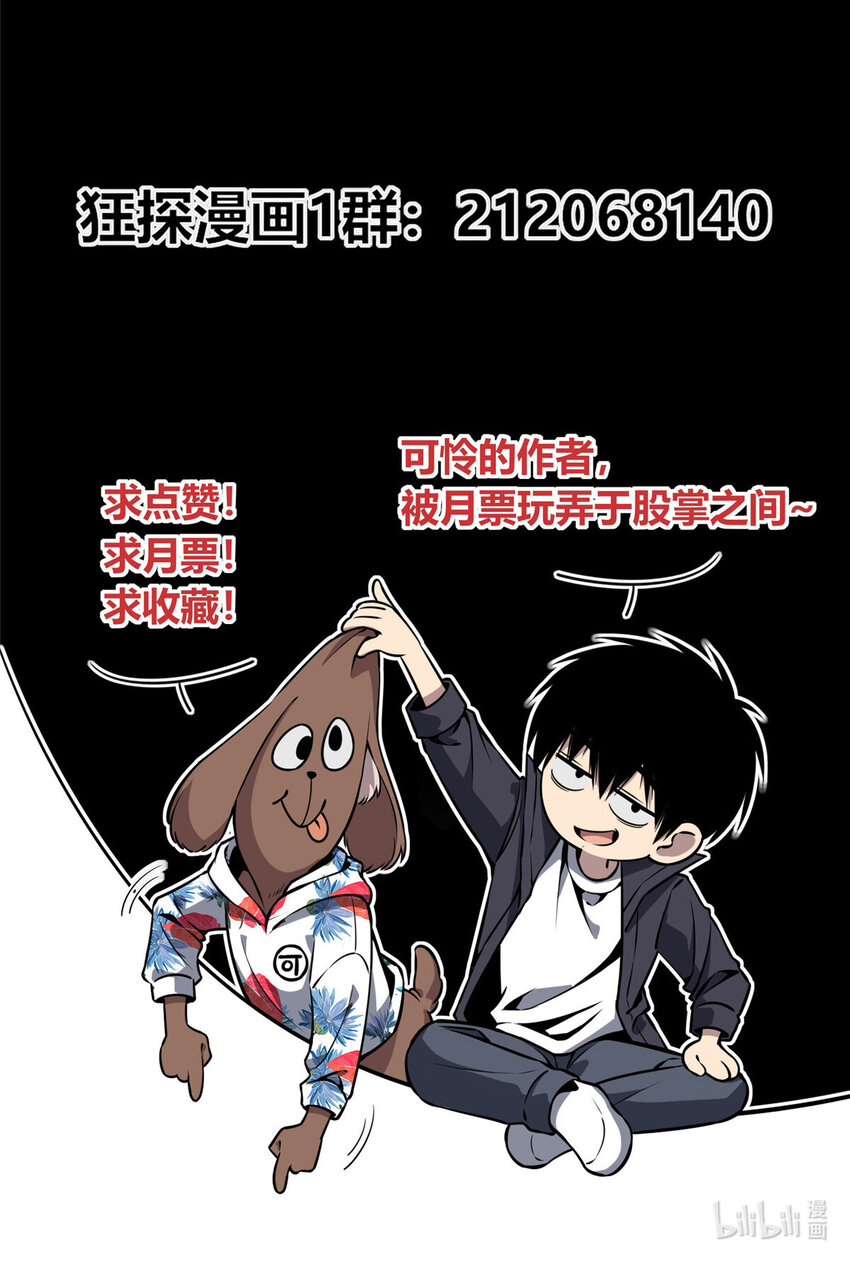 05 下一名受害者36