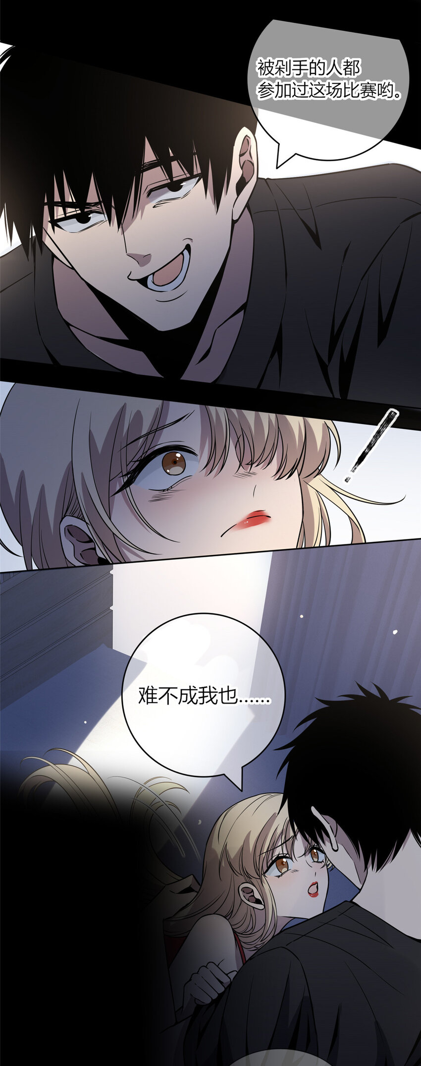 06 消失的女神童28