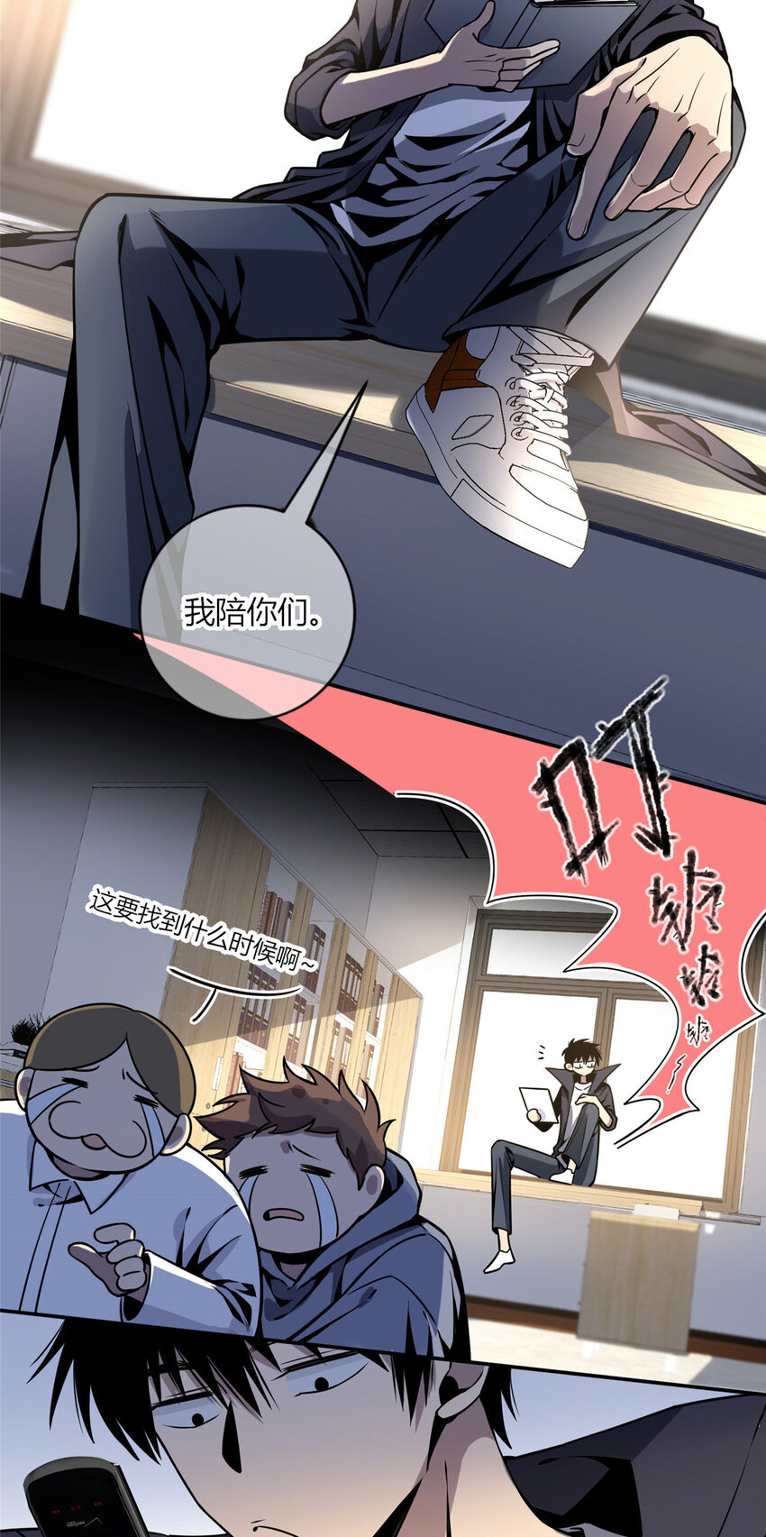 05 下一名受害者1