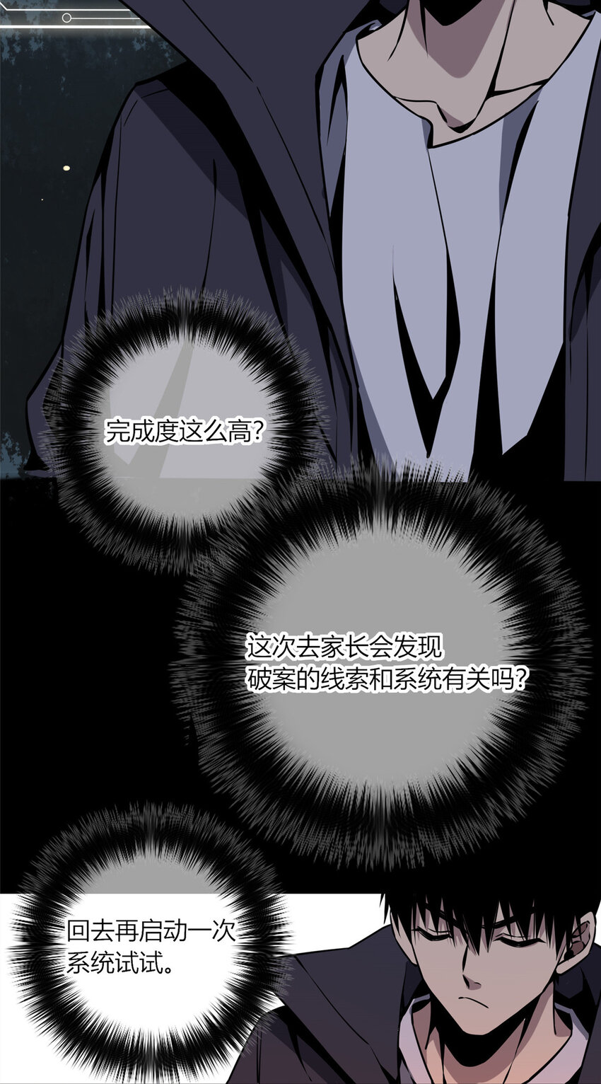 05 下一名受害者14