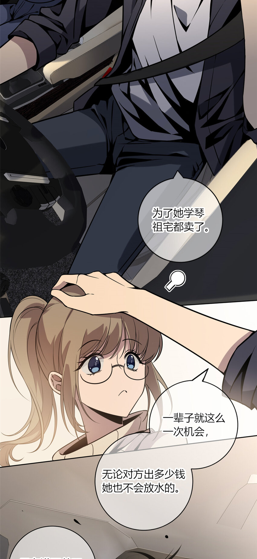 06 消失的女神童33