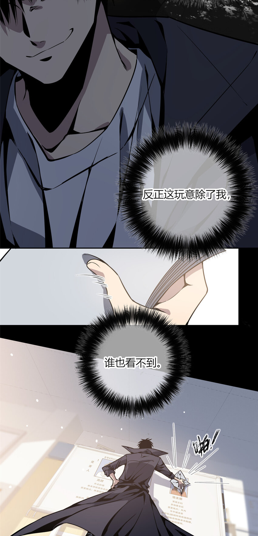 03 凶手的目的30