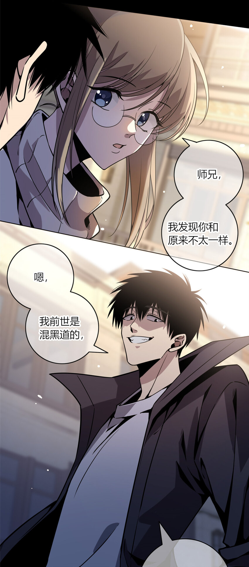 05 下一名受害者11