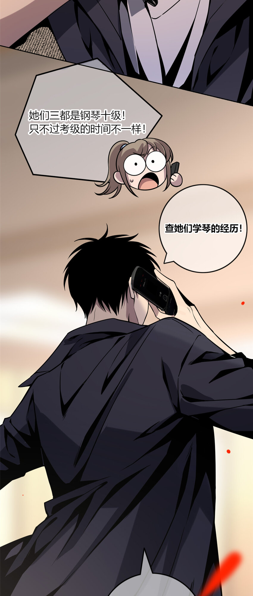 04 死亡名单30