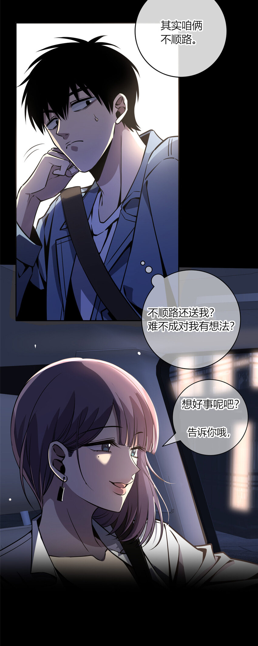 13 我家没人，上去坐会？27